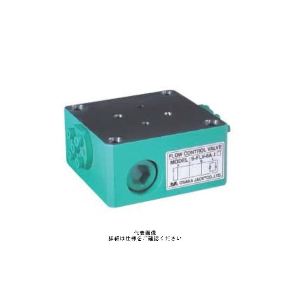 大阪ジャッキ製作所 パワージャッキ用高圧積層弁 S-FLV-6B-I 1台（直送品）