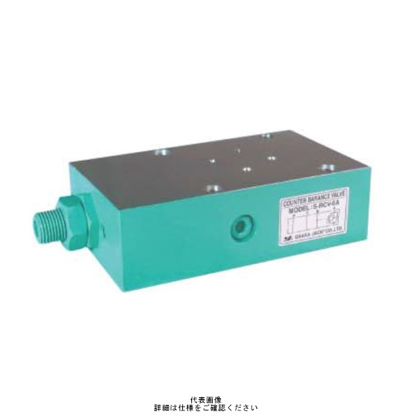 大阪ジャッキ製作所 パワージャッキ用高圧積層弁 S-RCV-6A 1台（直送品）