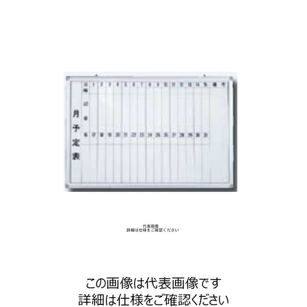 安全興業 ホワイトボード 月予定表 450×600 E-2W 1個（直送品）