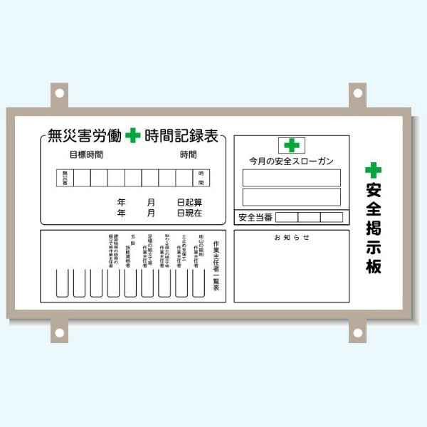 安全興業 安全掲示板 A SYS-A 1個（直送品）