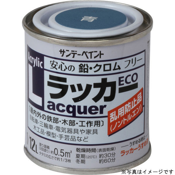 サンデーペイント アクリルラッカーECO 黄 80ml #2000M4（直送品）