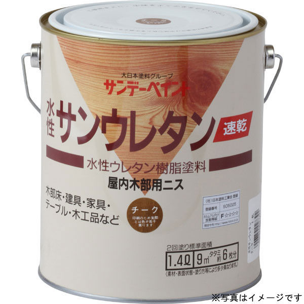 サンデーペイント 水性サンウレタン メープル 1400ml #21Q43（直送品）