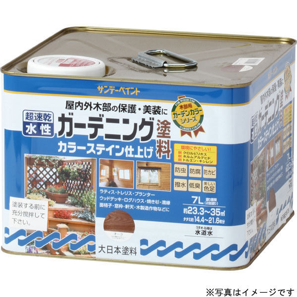 サンデーペイント 水性ガーデニングカラーステイン ウォルナット 7L #265558（直送品）