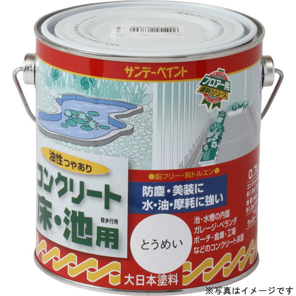 サンデーペイント 油性コンクリート床・池用 水色 700ml #267705（直送品）