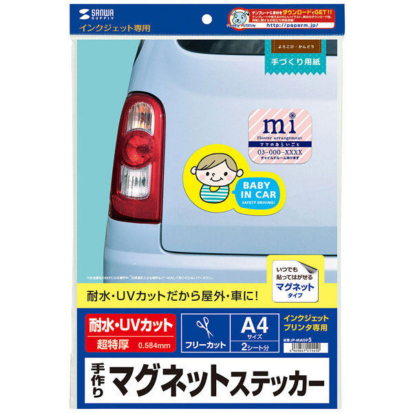 サンワサプライ 手作りマグネットステッカー JP-MAGP5 1個（直送品）