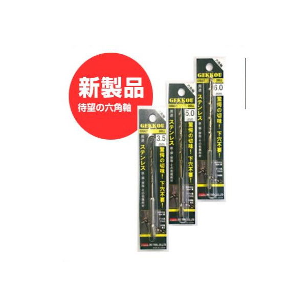 ビックツール 月光ドリル 六角軸 2.8 GRD 1セット（10本）（直送品）