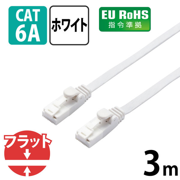 エレコム LANケーブル/CAT6A/爪折れ防止/フラット/3m/ホワ LD-GFAT/WH30 1個