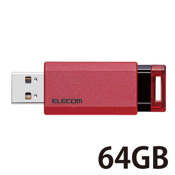 エレコム USBメモリー/USB3.1(Gen1)対応/ノック式/オートリターン機能付/64GB/レッド MF-PKU3064GRD 1個