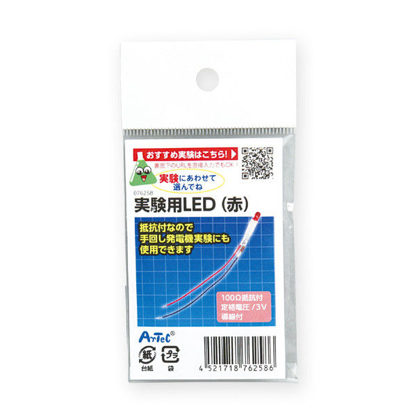 アーテック 実験用LED（赤） 76258 5個（直送品）