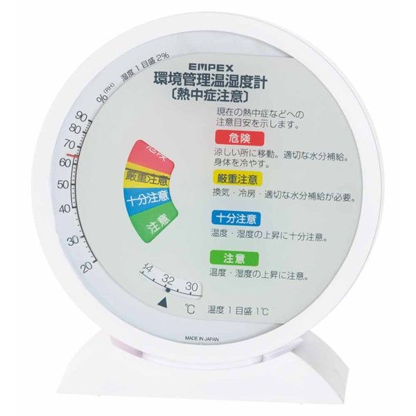 エンペックス気象計 環境管理・温湿度計（熱中症） TM-2483 1個