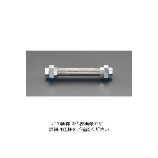 エスコ Rc 3/4” x500mm フレキシブルチューブ(ユニオン式/SUS) EA469EB-6 1セット(2本)（直送品）