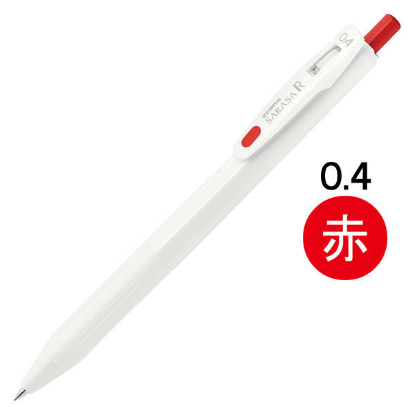 ゲルインクボールペン サラサ R 0.4 白/赤 JJS29-R1-R 1本 ゼブラ