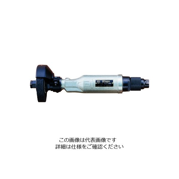瓜生製作 瓜生 ストレートグラインダ UG-90S 1台 201-0511（直送品）