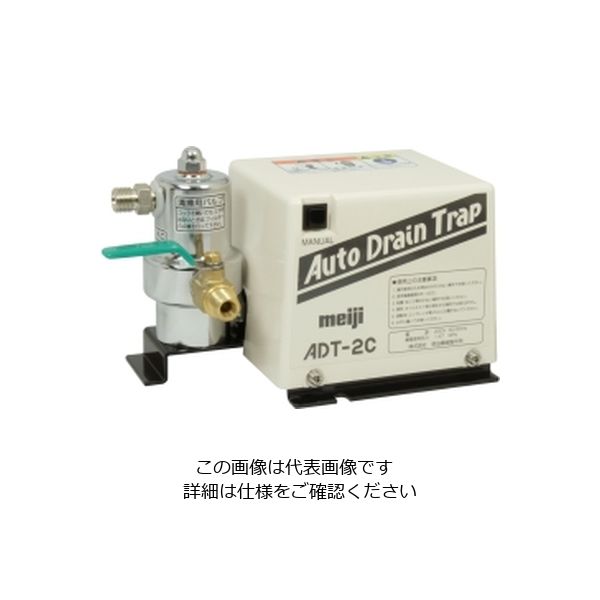 明治機械製作所 オートドレントラップ ADTー2C ADT-2C 1個（直送品）