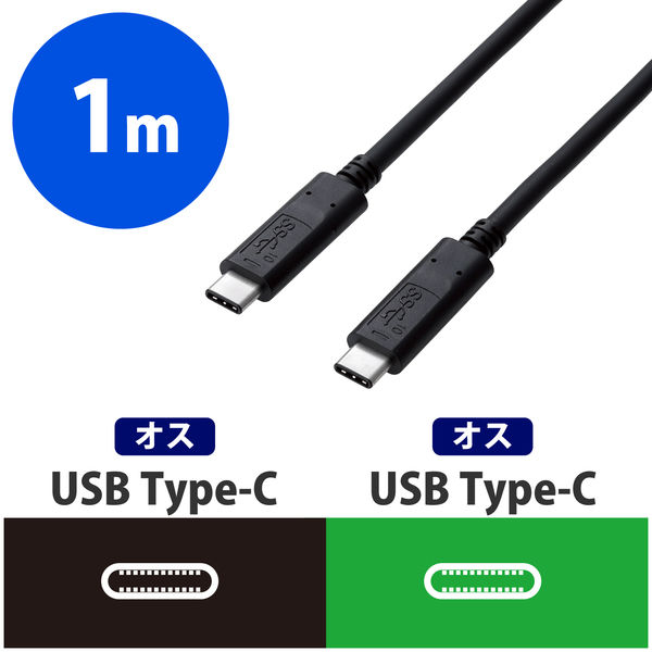 Type-Cケーブル USB C-C PD対応 60W USB3.1 1m 黒 USB3-CCP10NBK エレコム 1本