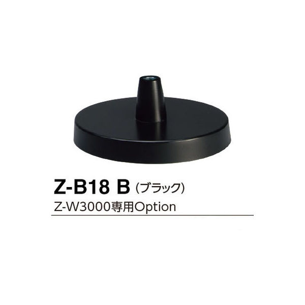 山田照明 Z-B18B　1台（直送品）