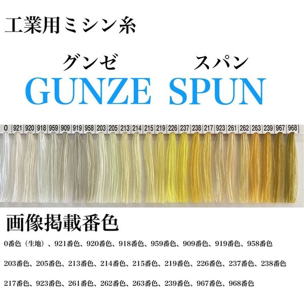 グンゼ 工業用ミシン糸　グンゼスパン#30/3000m　213番色 gzs30/3000-213 1本(3000m巻)（直送品）