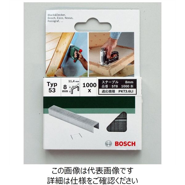 BOSCH ステープル8mm ST8 1式(1000本)（直送品）