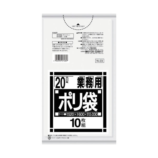 日本サニパック 業務用ポリ袋 ゴミ袋 透明 20L用 N-23 379063 1パック（10枚入）ジャパックス