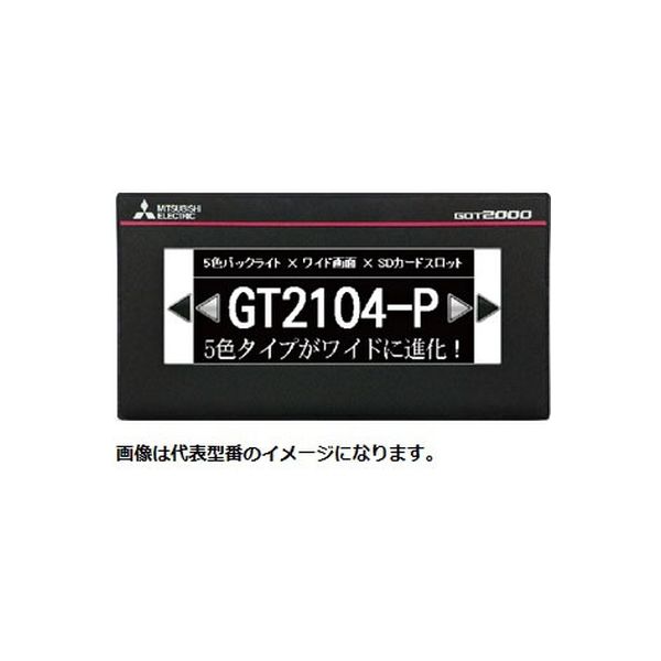 三菱電機 グラフィックオペレーションターミナル　GOT2000シリーズ GT2104-PMBD 1台（直送品）