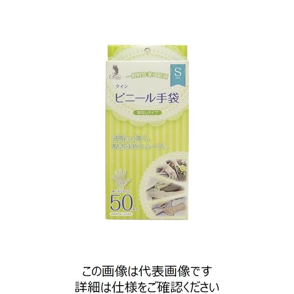 宇都宮製作 クインビニール手袋50枚入S PVC0453PFTBS 1セット（2000枚：50枚×40箱）（直送品）