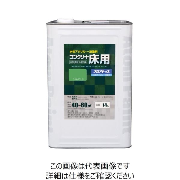 アトムサポート 水性コンクリート床用塗料フロアトップ 14L #15ライムグリーン 4971544161433 1缶（直送品）