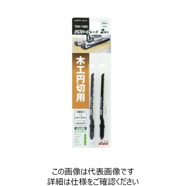 高儀 EARTH MAN ジグソーブレード2本入木工円切用 Bタイプ TBW-119BO 4907052380738 1セット(14個)（直送品）