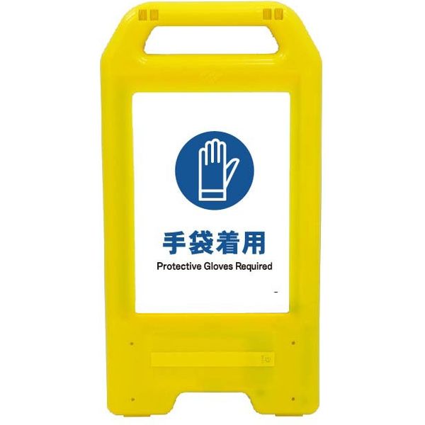 充電式LEDサイン　ライデンスタンド黄　手袋着用 JHC-06Y　1台（直送品）