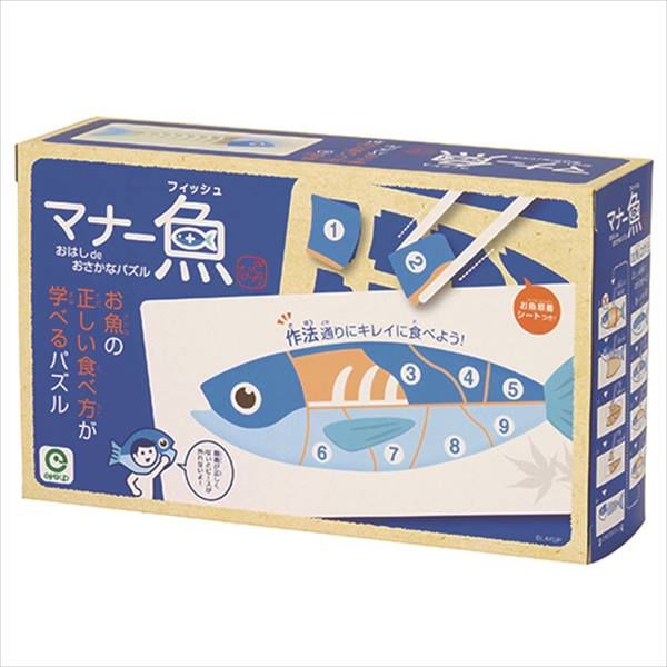 アイアップ マナー魚（マナーフィッシュ） 1セット