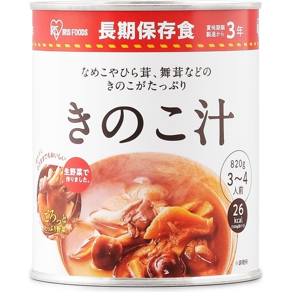 【非常食】きのこ汁 2号缶(3年保存)　1箱(12缶入)（直送品）