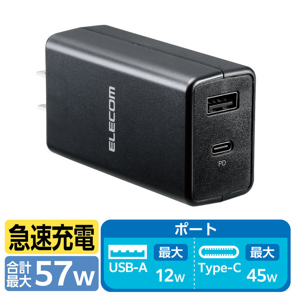 エレコム ACアダプター スマホ充電器 タイプCポート×1 USB-Aポート×1 コンパクト 黒 ACDC-PD1757BK 1個