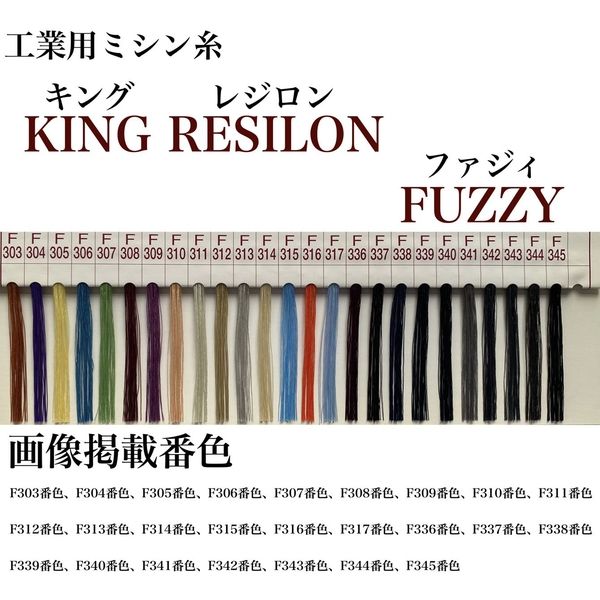 フジックス 工業用ミシン糸　キングレジロンファジィ#60/5000m　F316番色　kgr60/5000-316 1本(5000m巻)（直送品）