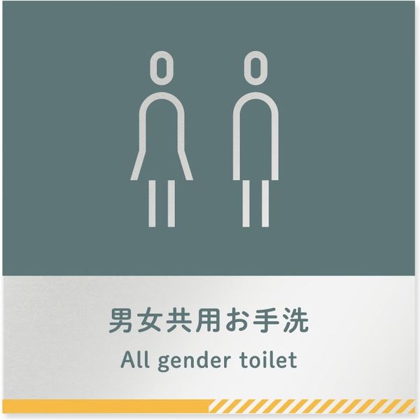 フジタ サインプレート トイレ関連crisp B-NT1-0106男女共用お手洗い 1枚（直送品）