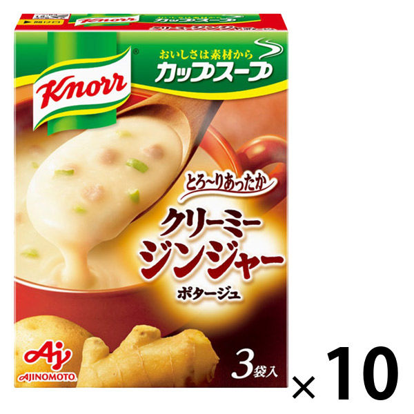 味の素　クノール カップスープ クリーミージンジャーポタージュ　1セット（30食：3食入×10箱）