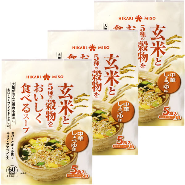 ひかり味噌 玄米と5種の穀物をおいしく食べるスープ 中華しょうゆ味 1セット 3袋入（5食入×3）