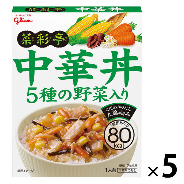 グリコ 菜彩亭 中華丼 140g 1セット（5食入）