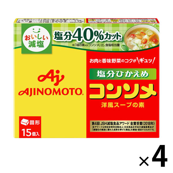 味の素 減塩コンソメ 固形15個入 4個