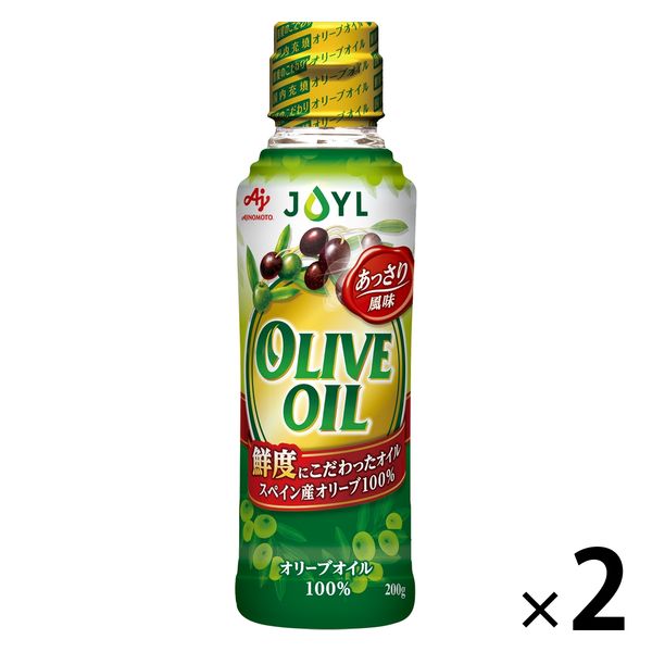 JOYL オリーブオイル 200g 瓶 1セット（2本） ( オリーブオイル 100％ ) 味の素 J-オイルミルズ
