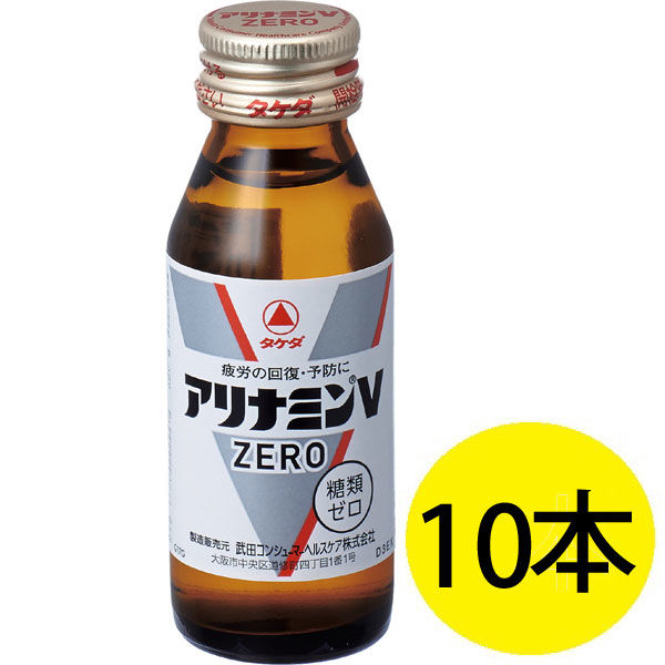 アリナミン製薬　アリナミンVゼロ 50ml　1セット（10本） 栄養ドリンク