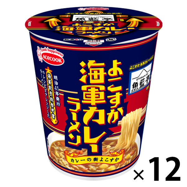 魚藍亭監修 よこすか海軍カレーラーメン 59g 1セット（12個） エースコック