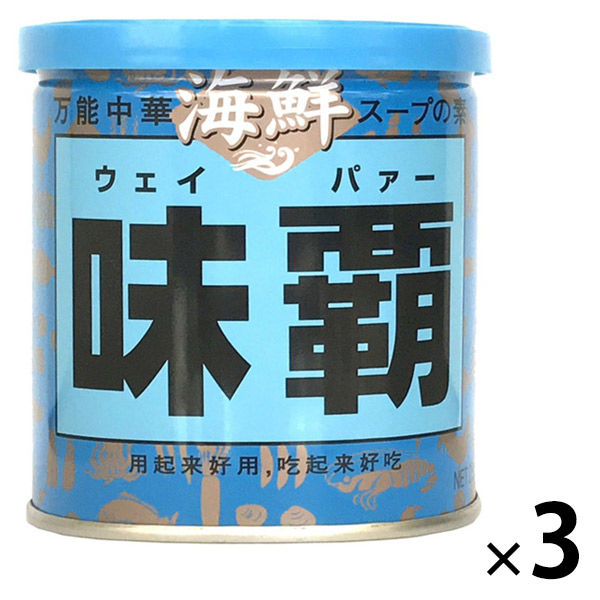 海鮮味覇（ウェイパァー） 250g缶 3缶 廣記商行 ウエイパー ウェイパー