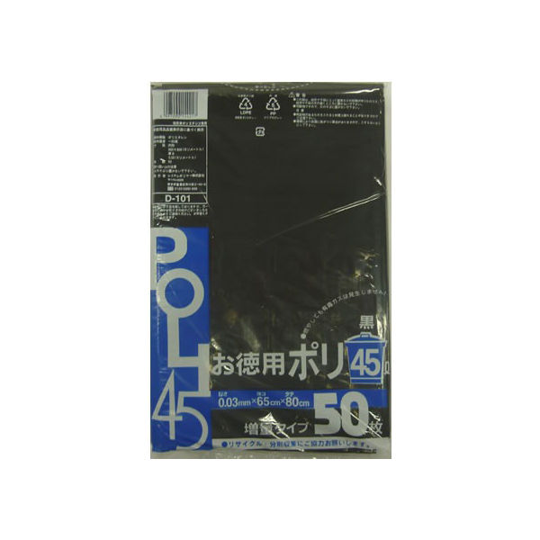 システムポリマー システムポリマー/D-101/お徳用ポリ袋 黒 45L D-101 1セット（50枚×12袋）