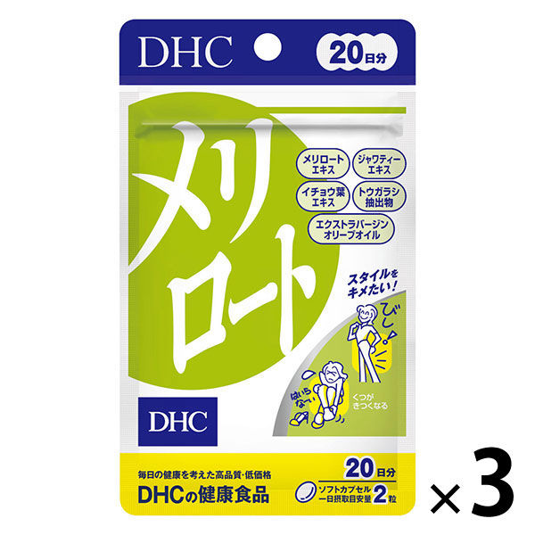 DHC メリロート 20日分/40粒×3袋 ダイエット・美容 ディーエイチシー サプリメント