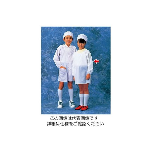 遠藤商事 学童給食衣(ホワイト) 1号 SKV361 1枚 62-6636-08（直送品）