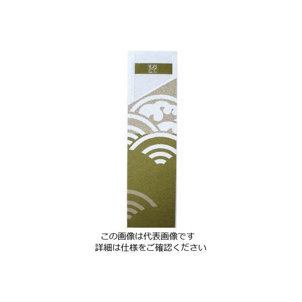 やなぎプロダクツ 帯風情 帯付き箸袋 海波柄 (抹茶)(500枚入) HB-002 1ケース(500枚) 62-6651-04（直送品）