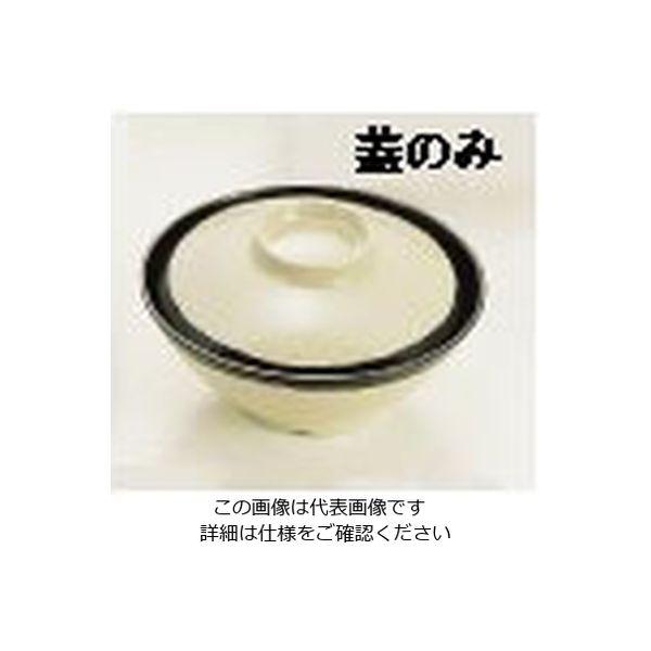 関東プラスチック工業 メラミン「信楽」 飯椀 蓋 MM-221 1個 62-6848-59（直送品）