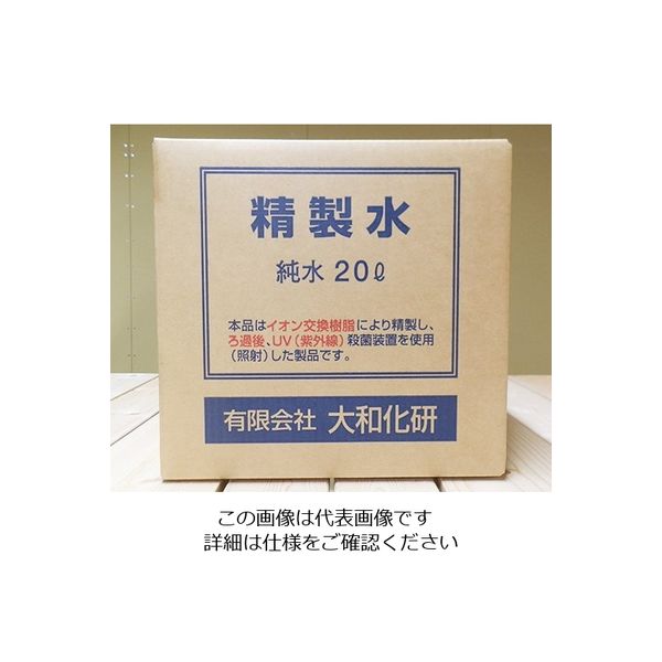 アズワン 精製水 20L 1箱 63-2575-70（直送品）