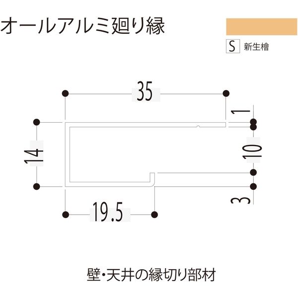 【建築資材・浴室用パネル】フクビ化学工業 アルミ系バスパネル部材  オールアルミ廻り縁 3m 新生檜 1梱包（20本入）（直送品）