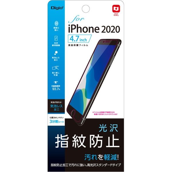ナカバヤシ iPhone SE（2020）用液晶保護フィルム／光沢指紋防止 SMF-IP201FLS 1個（直送品）