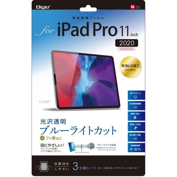 ナカバヤシ iPadPro 11インチ 2020用 液晶保護フィルム／光沢透明ブルーライトカット TBF-IPP201FLKBC 1個（直送品）